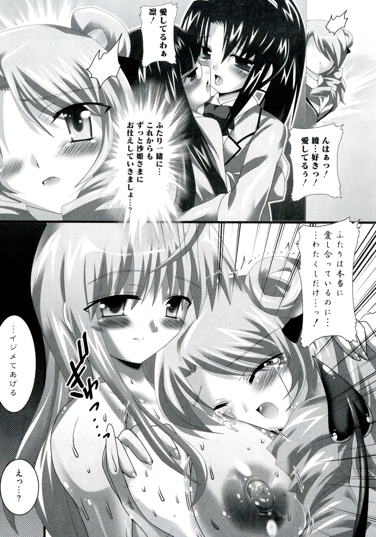 [アンソロジー] ラブエロ♥とらぶる (To LOVEる)