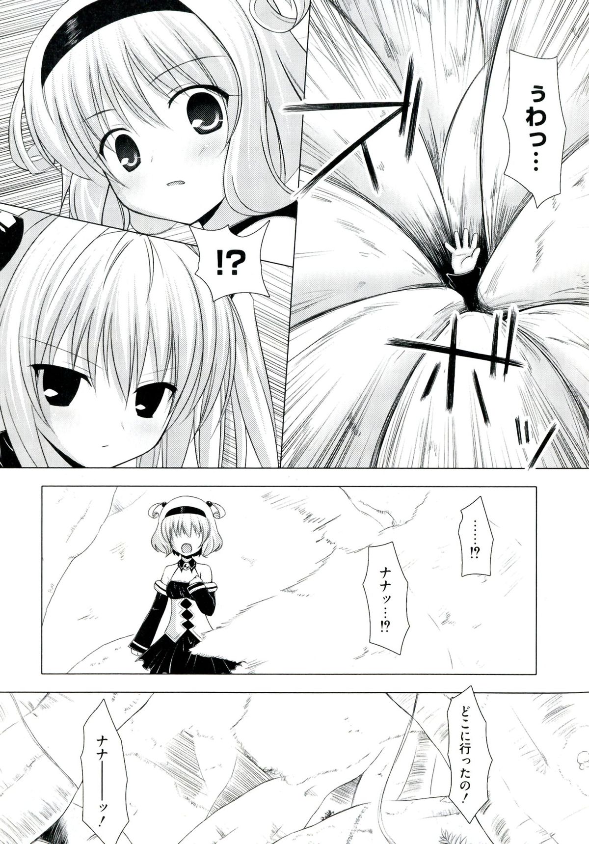 [アンソロジー] ラブエロ♥とらぶる (To LOVEる)
