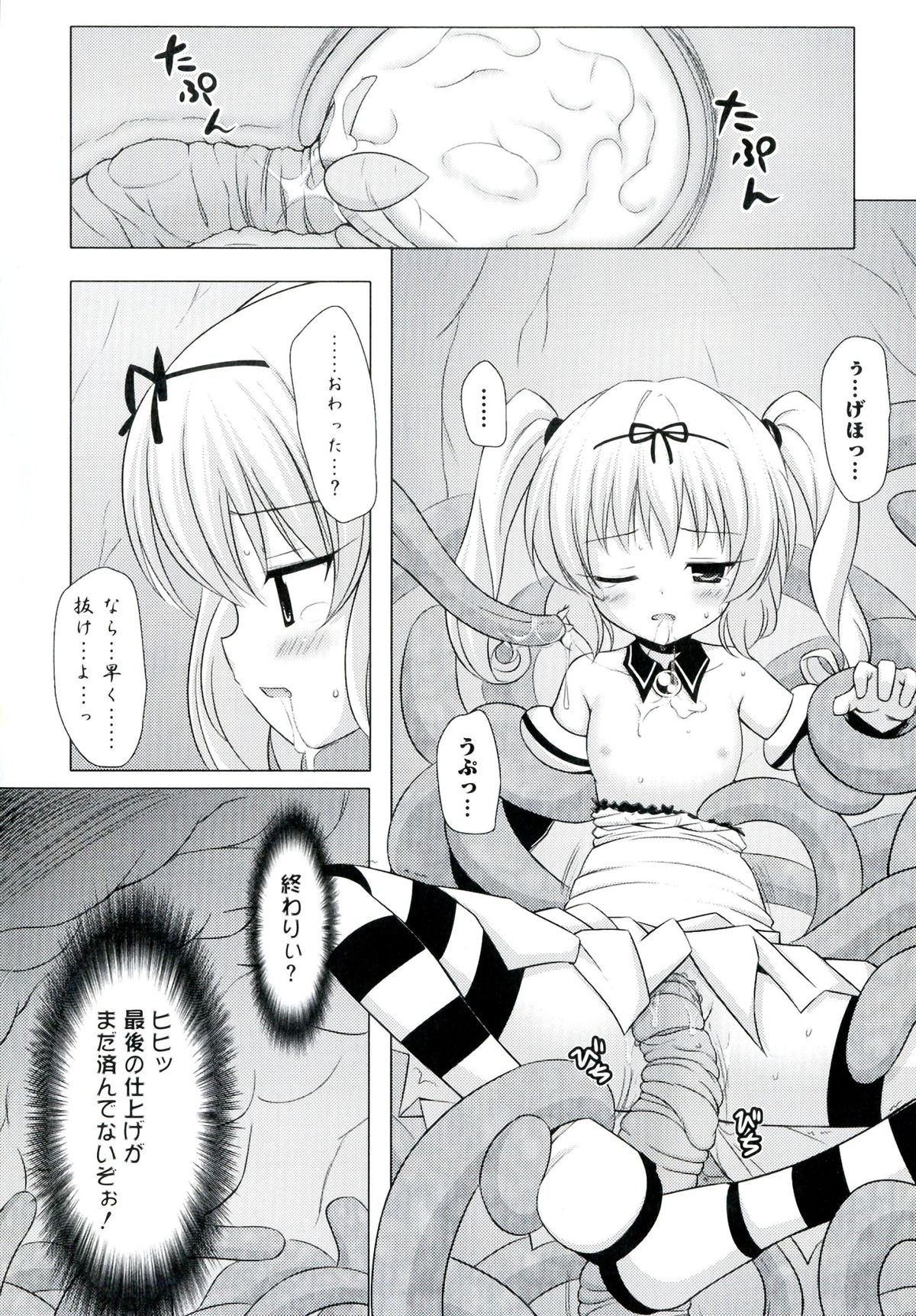 [アンソロジー] ラブエロ♥とらぶる (To LOVEる)