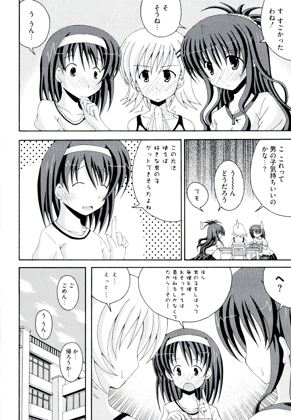 [アンソロジー] ラブエロ♥とらぶる (To LOVEる)