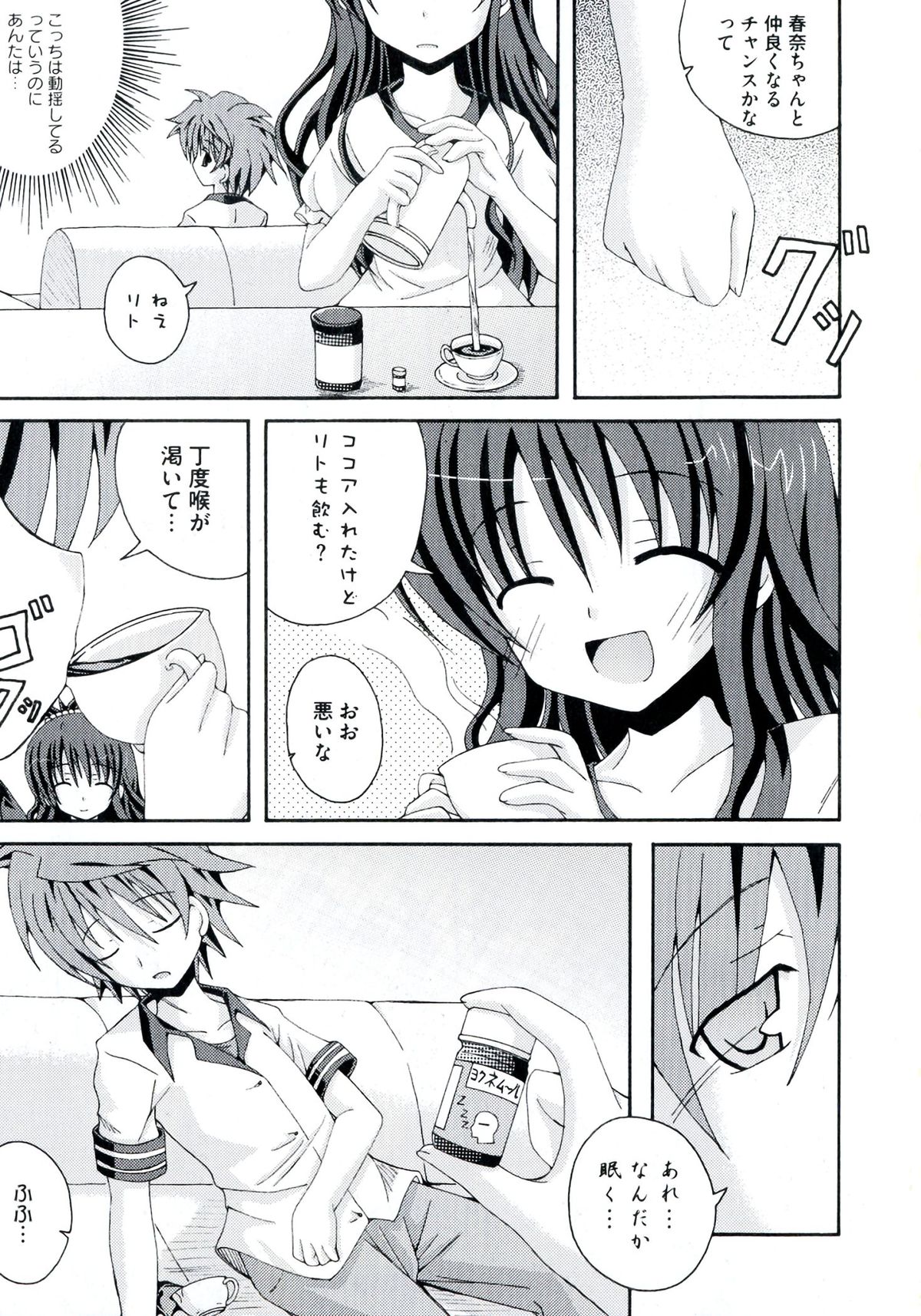 [アンソロジー] ラブエロ♥とらぶる (To LOVEる)