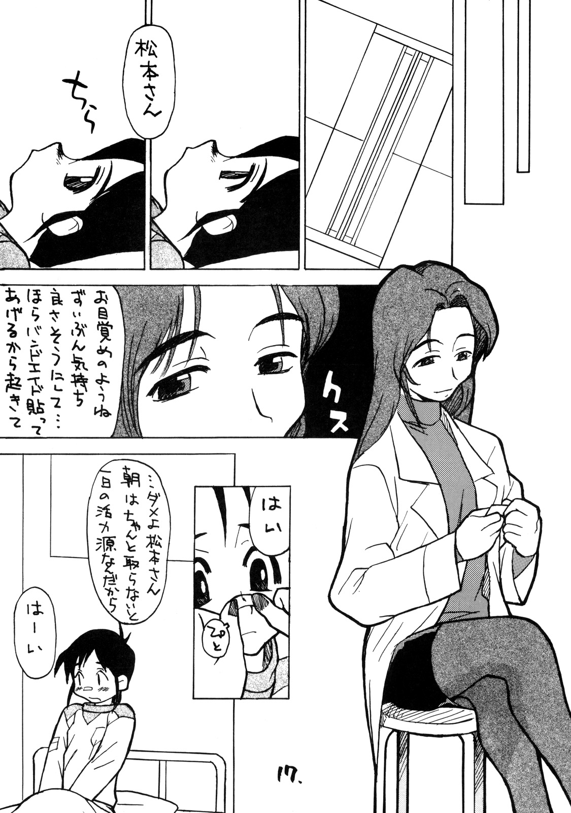 [お子様ランチ (西野沢かおり介, ひらやん)] お子様ランチ 課外授業 ライト