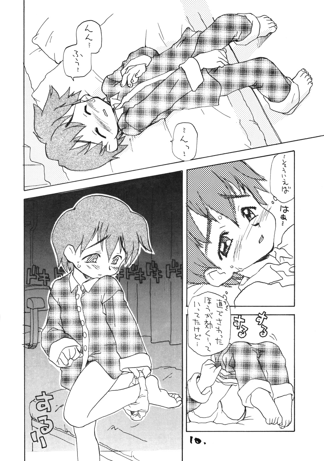 [お子様ランチ (西野沢かおり介, ひらやん)] お子様ランチ 課外授業 ライト