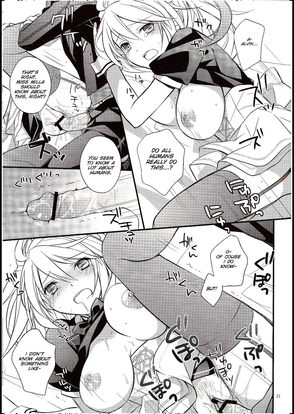 (C81) [カイチョーマニアックス (ナナミヤスナ)] KiraKira (テイルズ オブ エクシリア) [英訳]