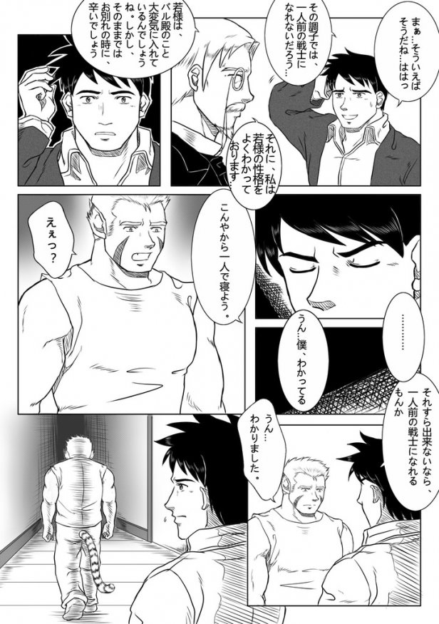 [壺屋] 人造亜人バル・前編