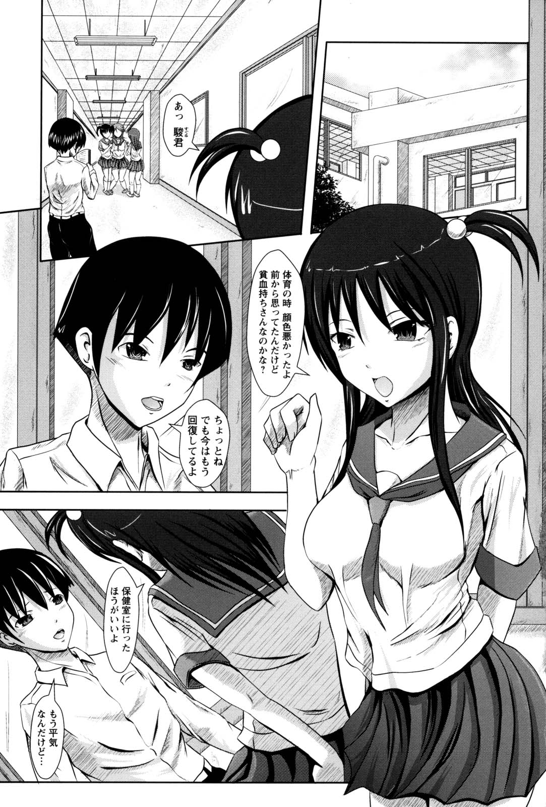 [えこふぃるたぁ] 処女狩り包囲網 ハメられ学園