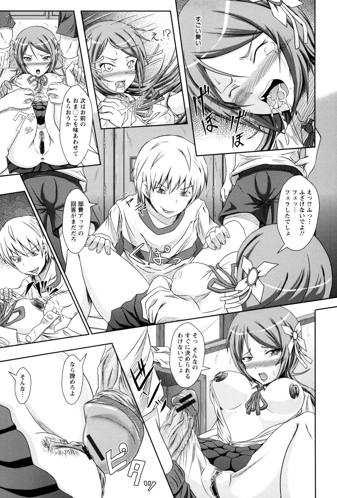 [えこふぃるたぁ] 処女狩り包囲網 ハメられ学園
