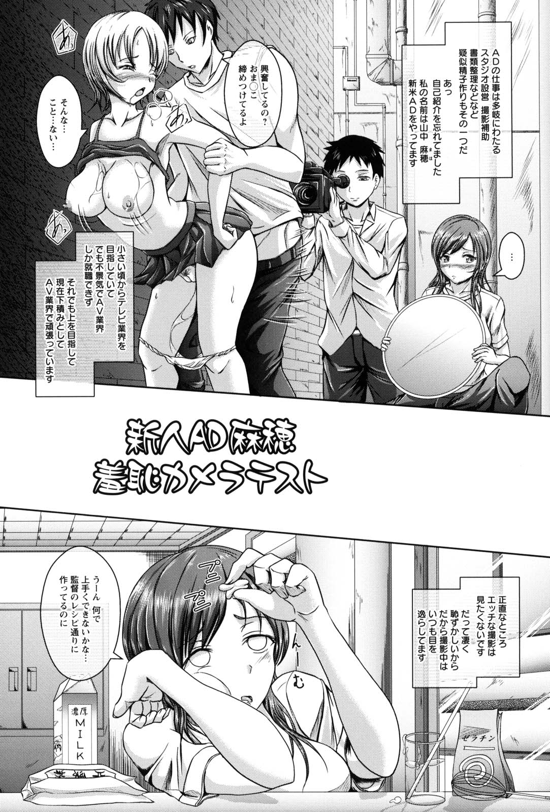 [えこふぃるたぁ] 処女狩り包囲網 ハメられ学園