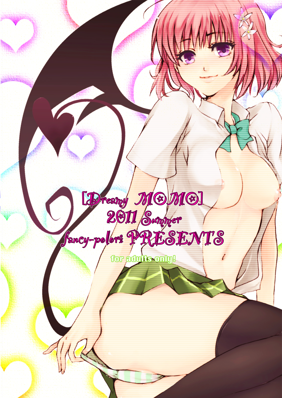 [空想ポロリ (あらびき故障)] どり～みぃモモ (ToLOVEる -とらぶる-) [英訳] [DL版]