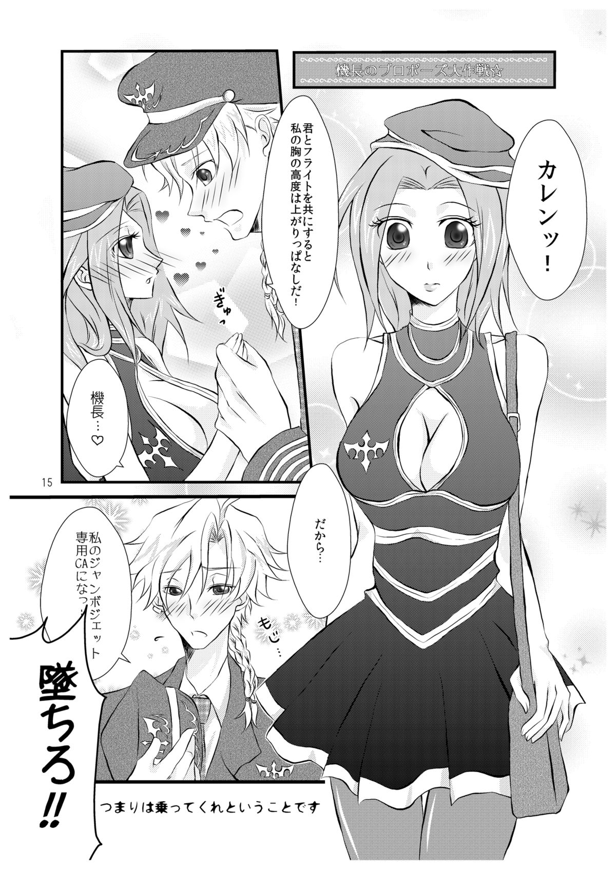 [g.k.p. (水沢凪 - 重機 - 壱夢ニナ - 羽鳥凛)] もぎたてフレッシュ☆ピュアカレン (コードギアス) [DL版]