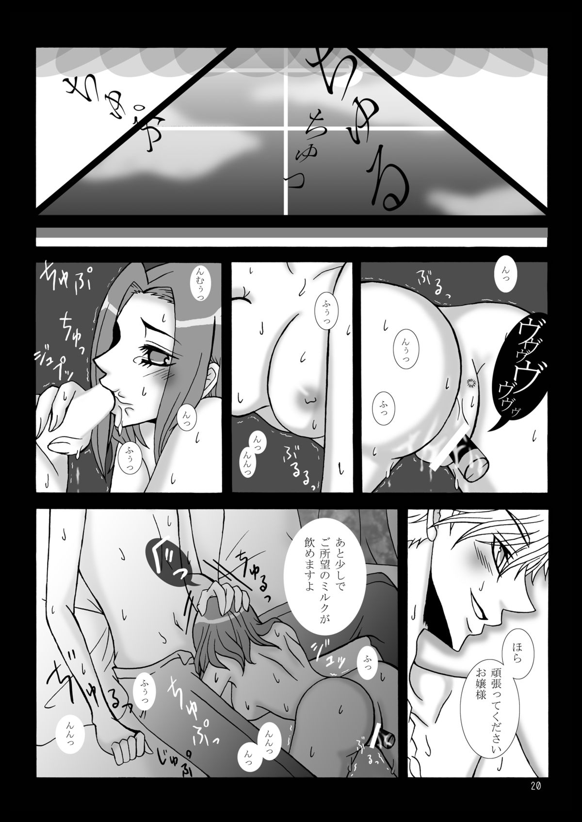 [g.k.p. (水沢凪 - 重機 - 壱夢ニナ - 羽鳥凛)] もぎたてフレッシュ☆ピュアカレン (コードギアス) [DL版]