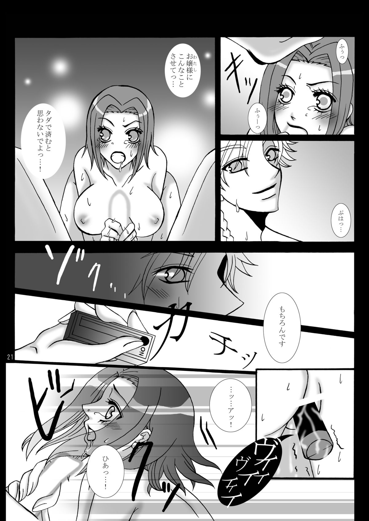 [g.k.p. (水沢凪 - 重機 - 壱夢ニナ - 羽鳥凛)] もぎたてフレッシュ☆ピュアカレン (コードギアス) [DL版]