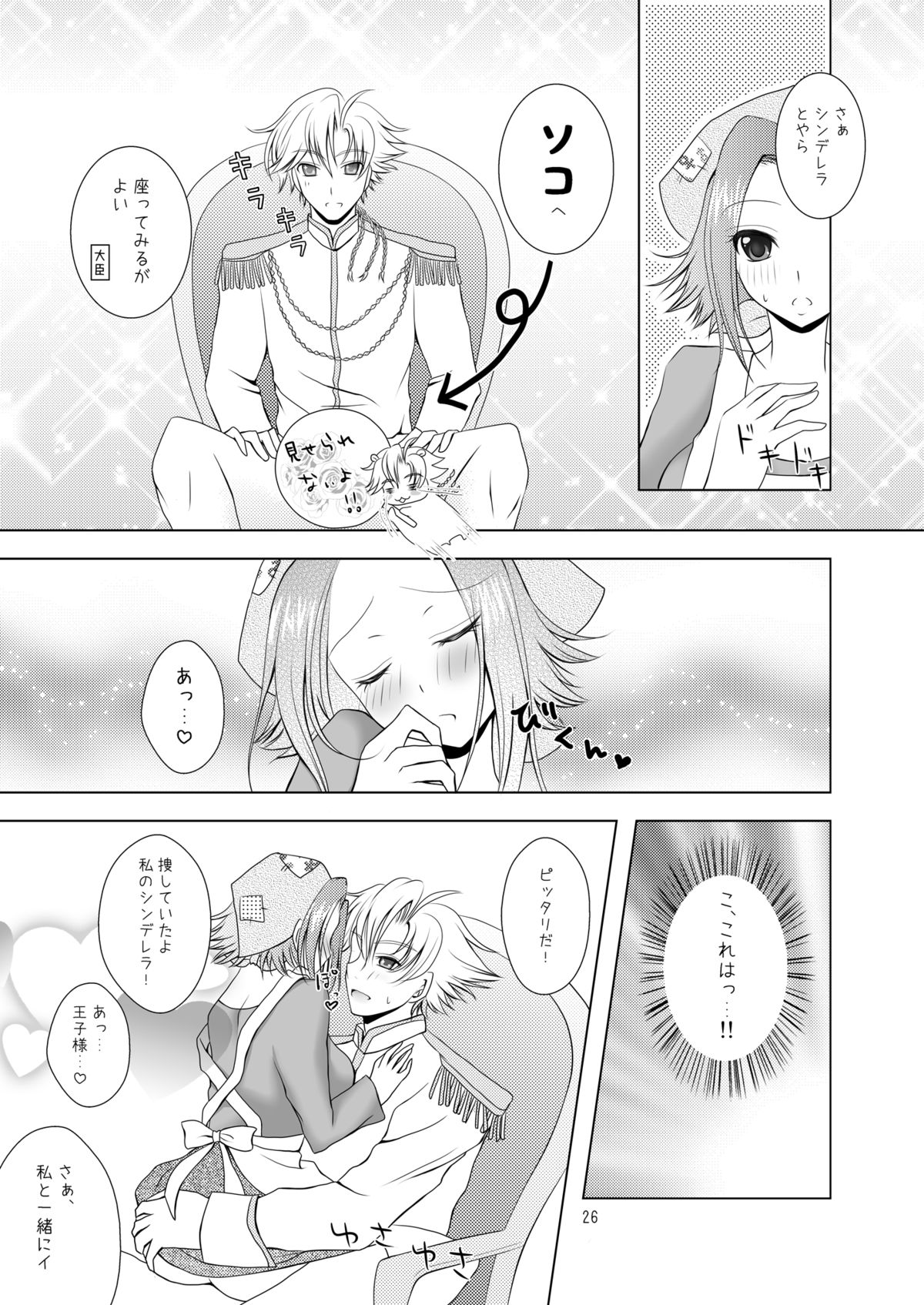 [g.k.p. (水沢凪 - 重機 - 壱夢ニナ - 羽鳥凛)] もぎたてフレッシュ☆ピュアカレン (コードギアス) [DL版]
