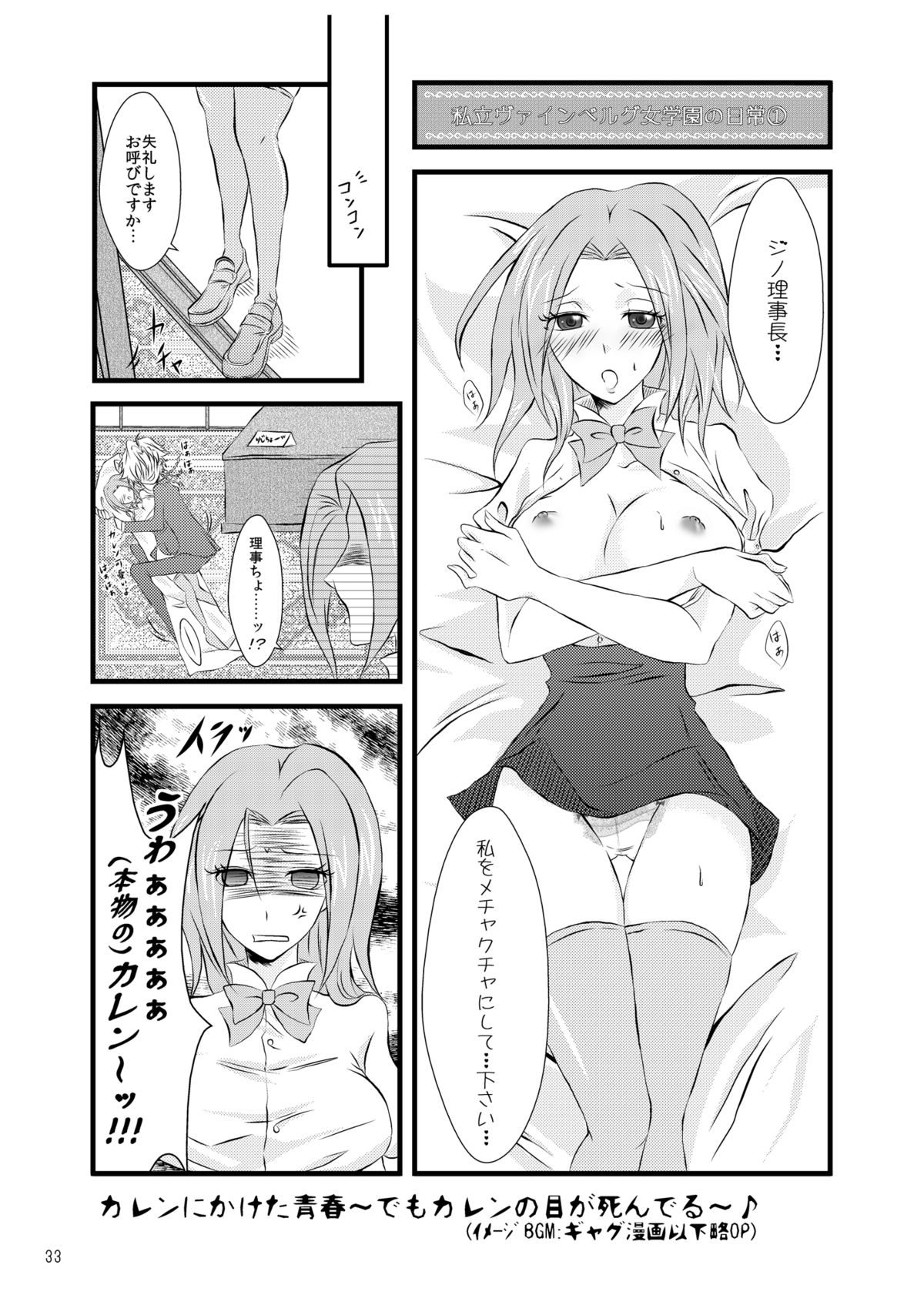 [g.k.p. (水沢凪 - 重機 - 壱夢ニナ - 羽鳥凛)] もぎたてフレッシュ☆ピュアカレン (コードギアス) [DL版]