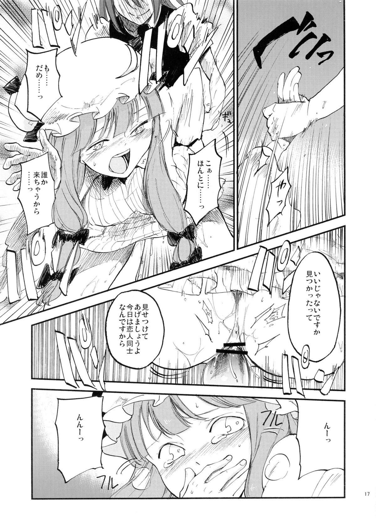 (例大祭10) [白ネギ屋 (miya9)] 曇天ライブラリー (東方Project) [ページ欠落]