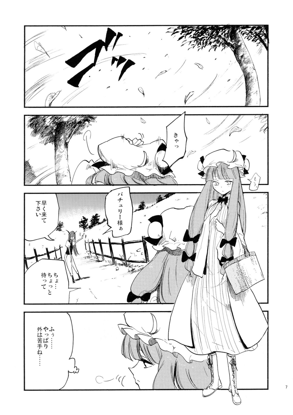 (例大祭10) [白ネギ屋 (miya9)] 曇天ライブラリー (東方Project) [ページ欠落]
