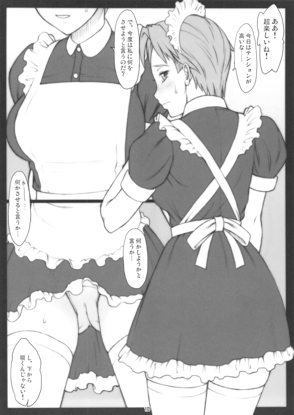 (サンクリ60) [流弾屋 (BANG-YOU)] はるかと～コスプレ編～ (美少女戦士セーラームーン)