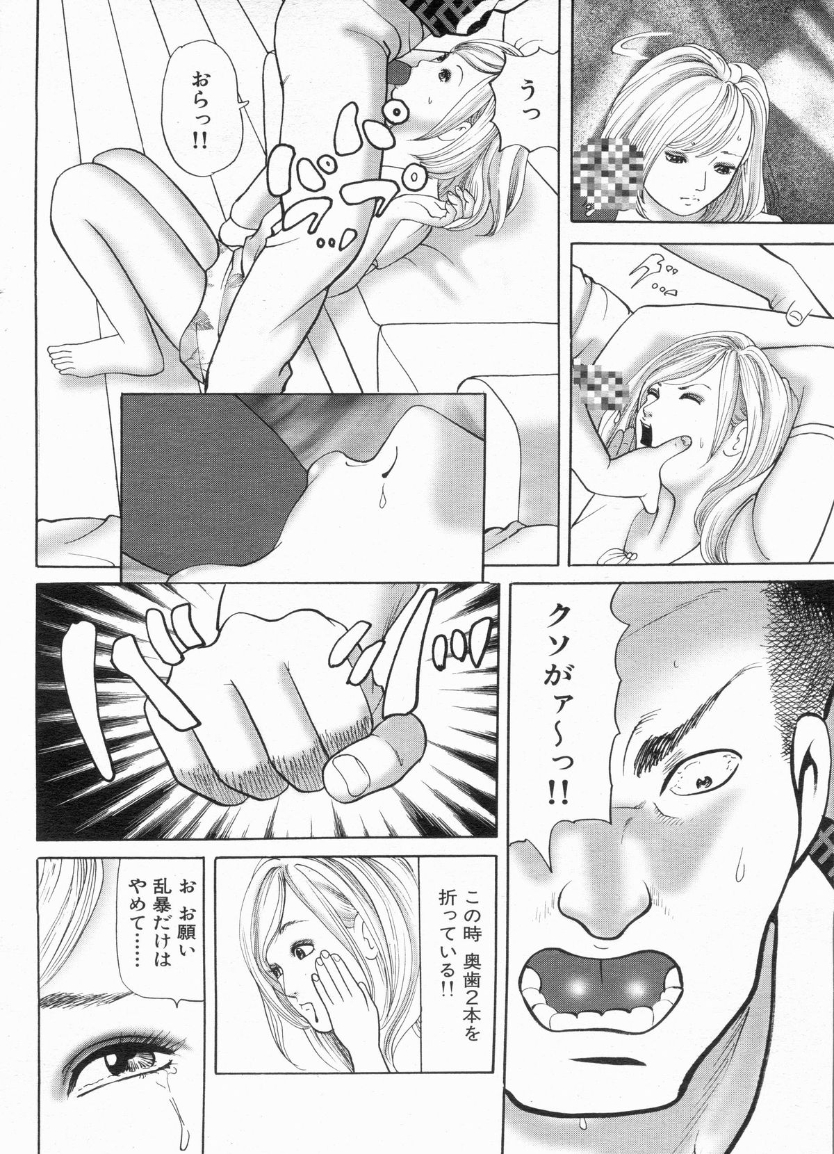 漫画ボン 2013年6月号