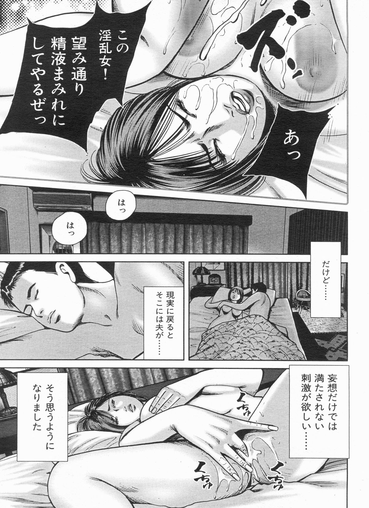 漫画ボン 2013年6月号