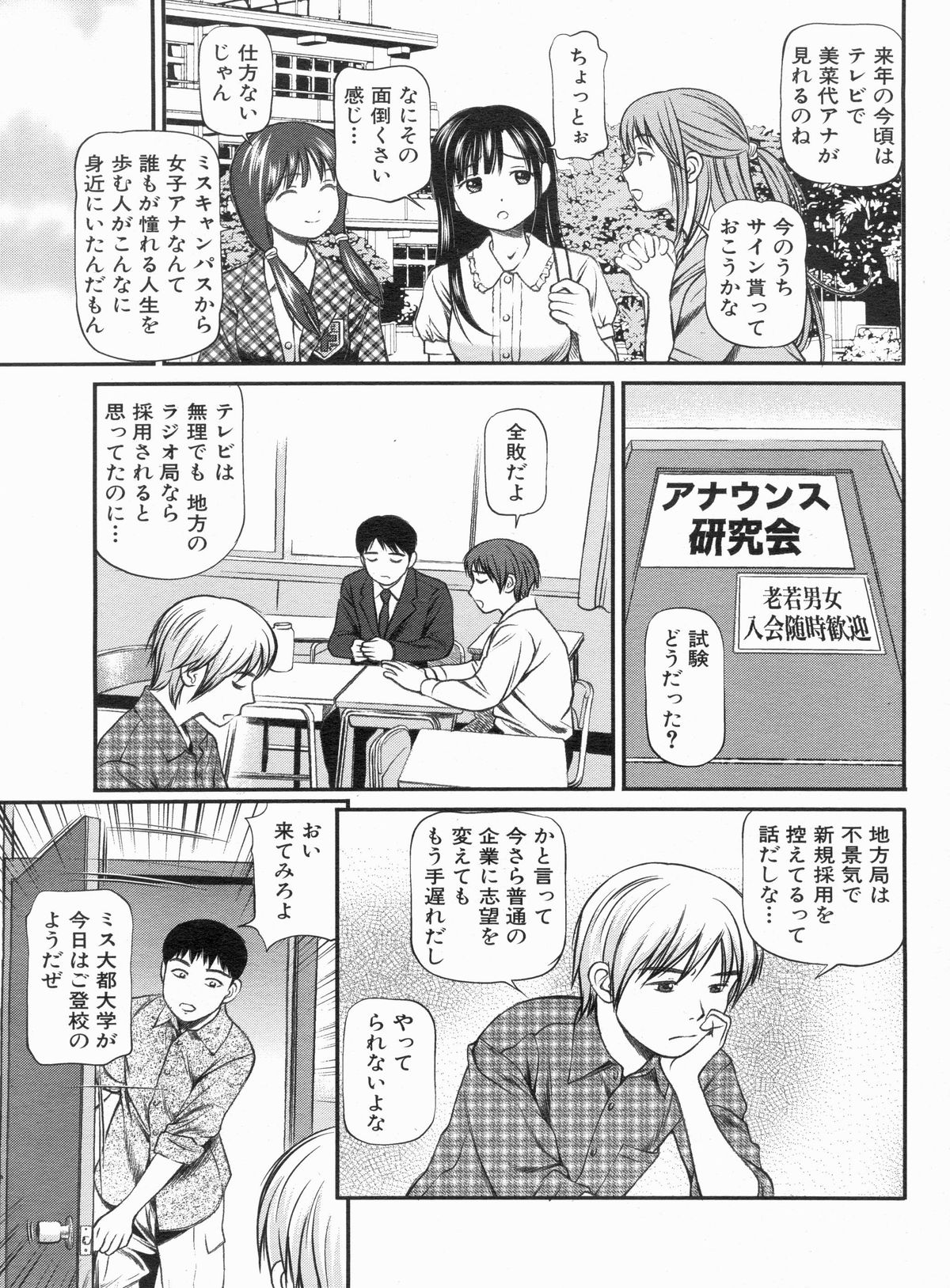 漫画ボン 2013年6月号