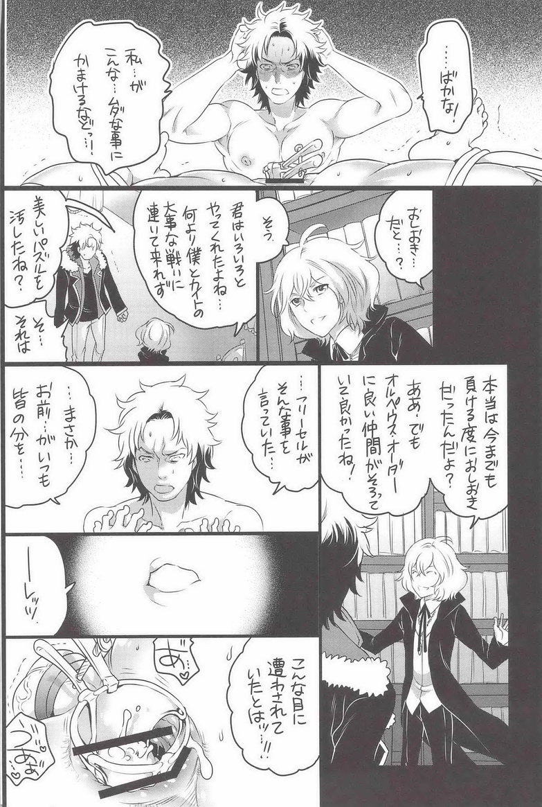 (C82) [HONEY QP (命わずか)] 続きは罰ゲームで! (ファイ・ブレイン 神のパズル)