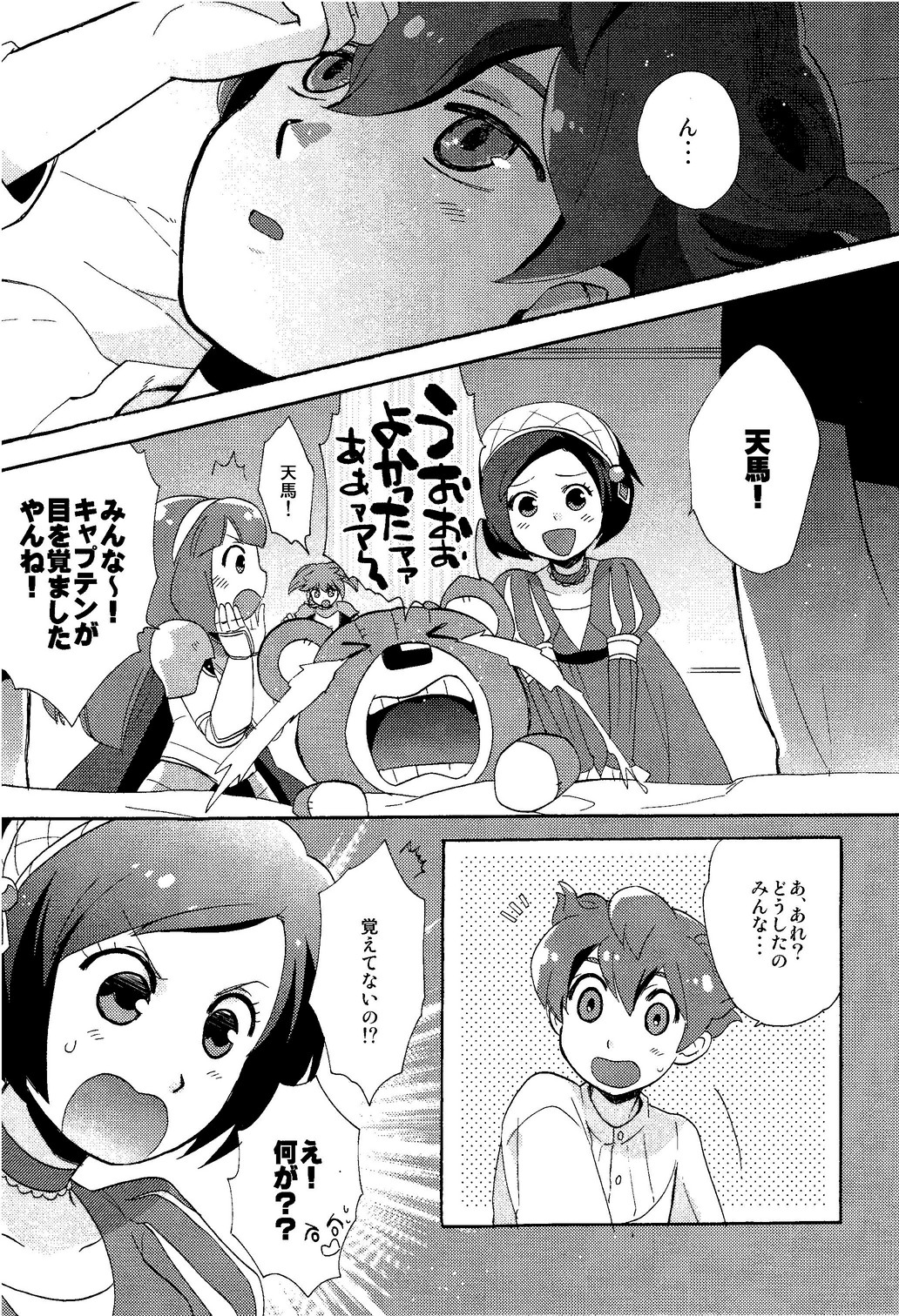 【カノコ（森のノワール）】-図書館で恋をして（イナズマイレブンGOクロノストーン）