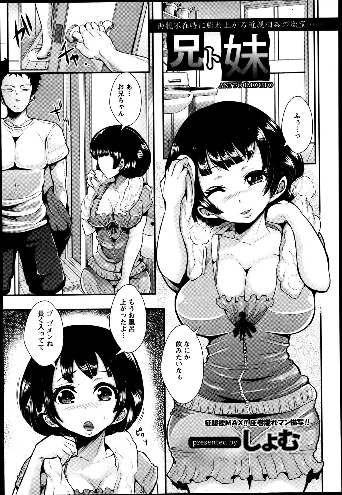 ANGEL 倶楽部 2013年8月号