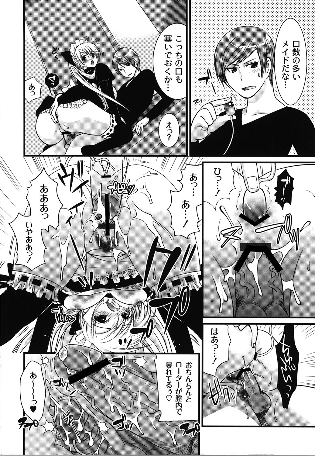 [都氏] わんこ淫 (ムーグコミックス160) [DL版]
