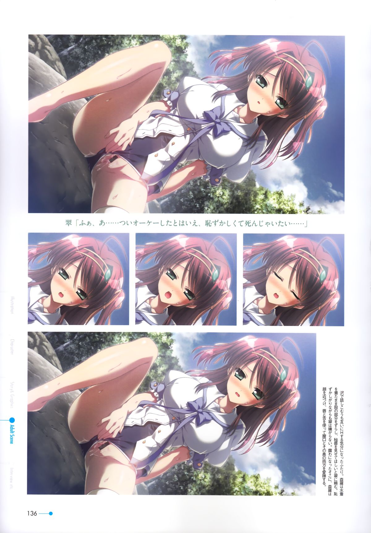 [minori] 夏空のペルセウス Visual Fan Book