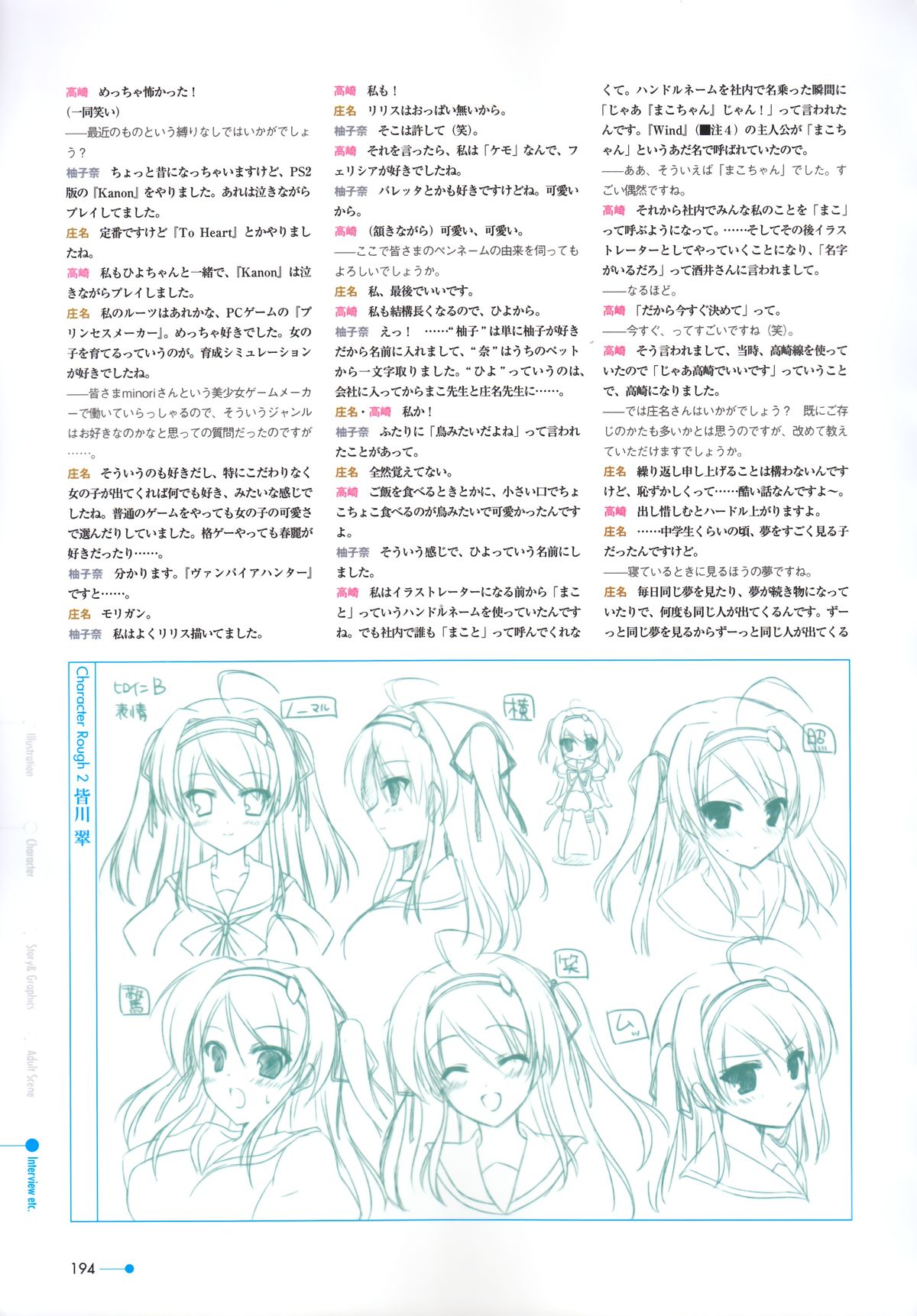[minori] 夏空のペルセウス Visual Fan Book