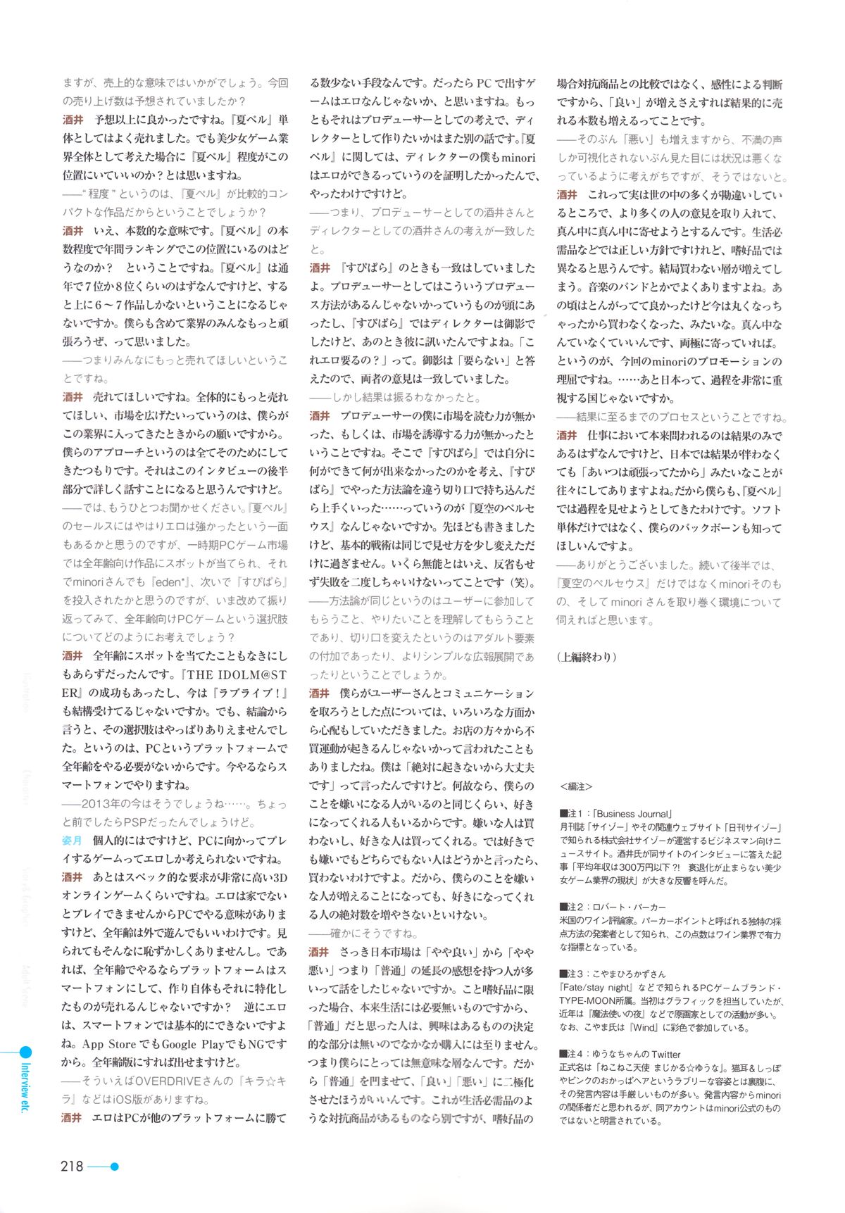 [minori] 夏空のペルセウス Visual Fan Book
