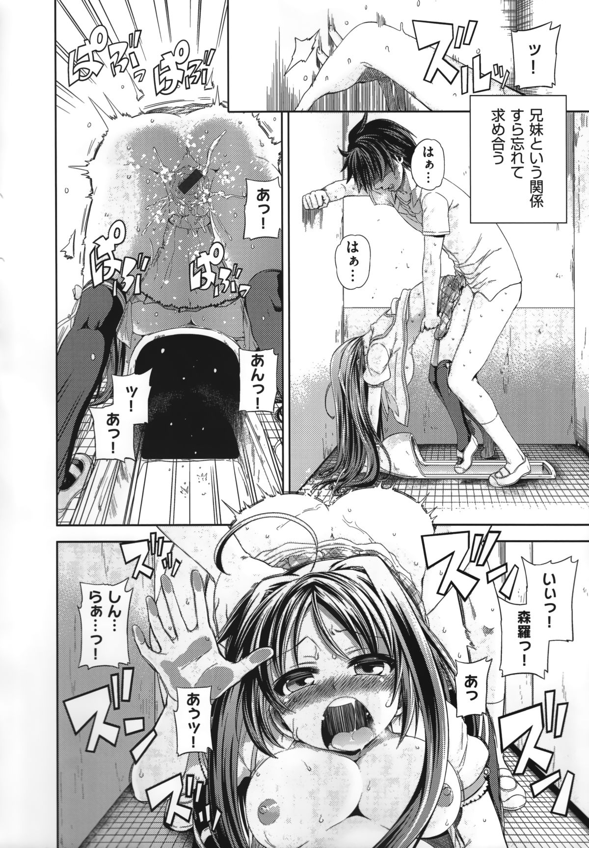 [minori] 夏空のペルセウス Visual Fan Book
