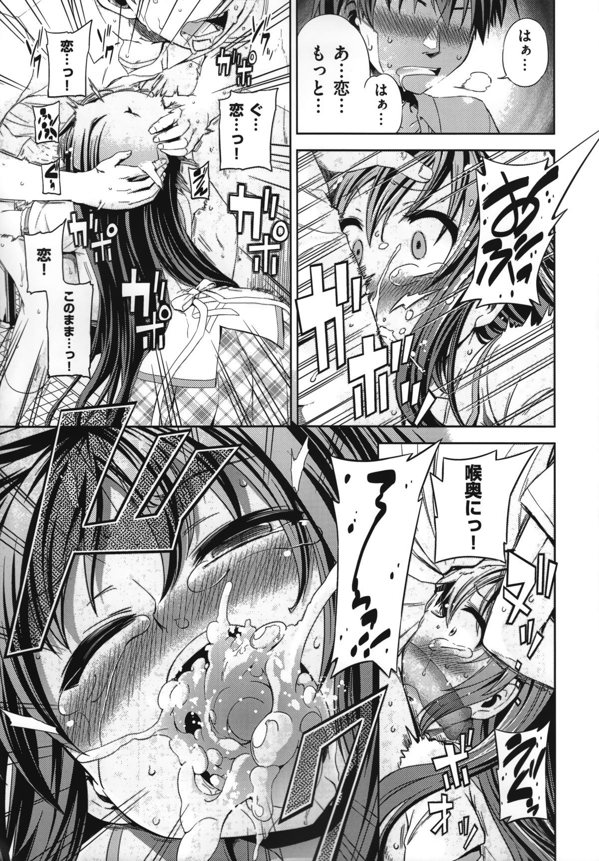 [minori] 夏空のペルセウス Visual Fan Book