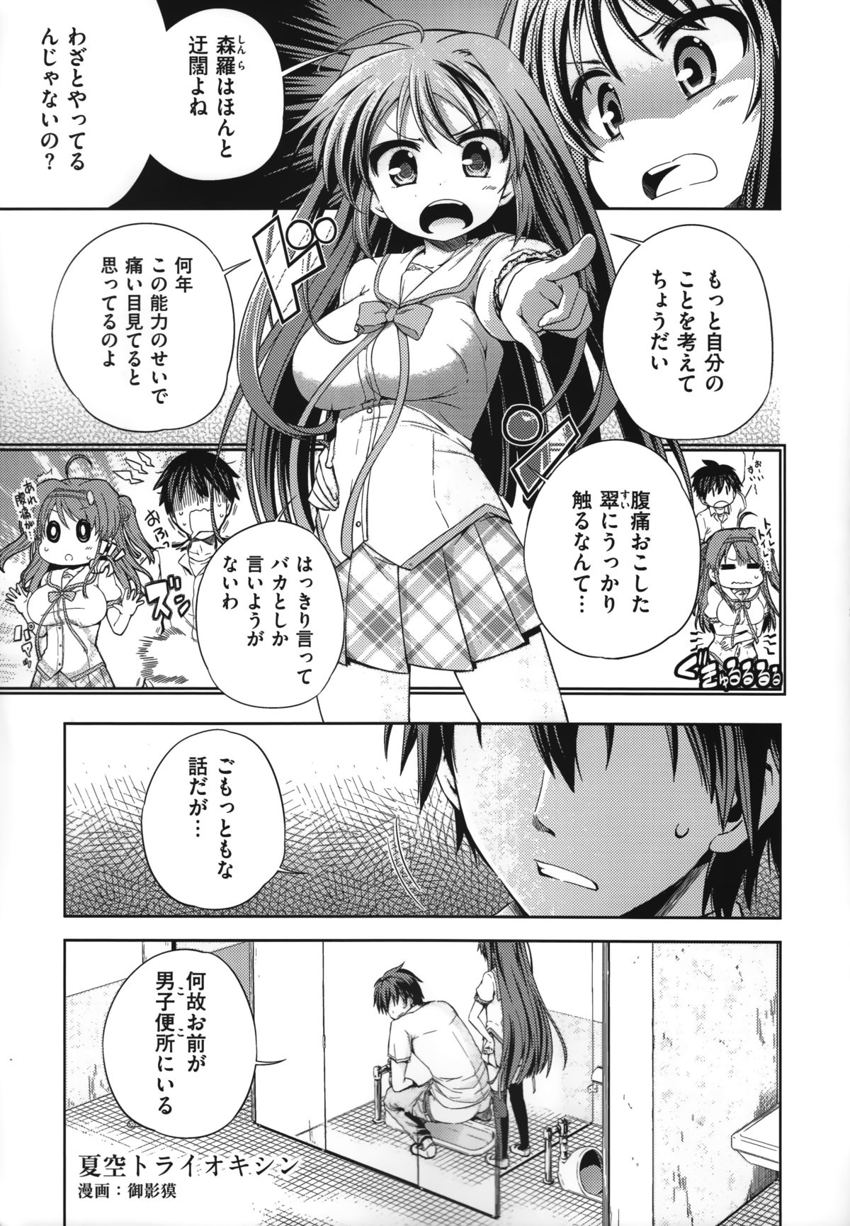 [minori] 夏空のペルセウス Visual Fan Book