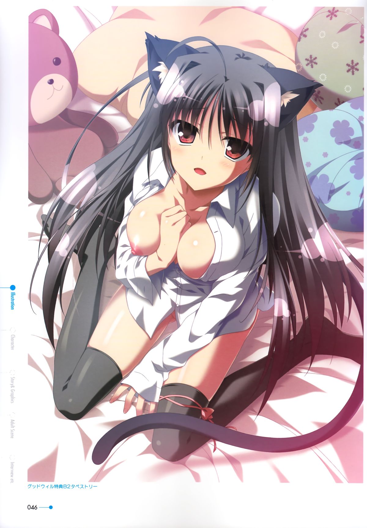 [minori] 夏空のペルセウス Visual Fan Book
