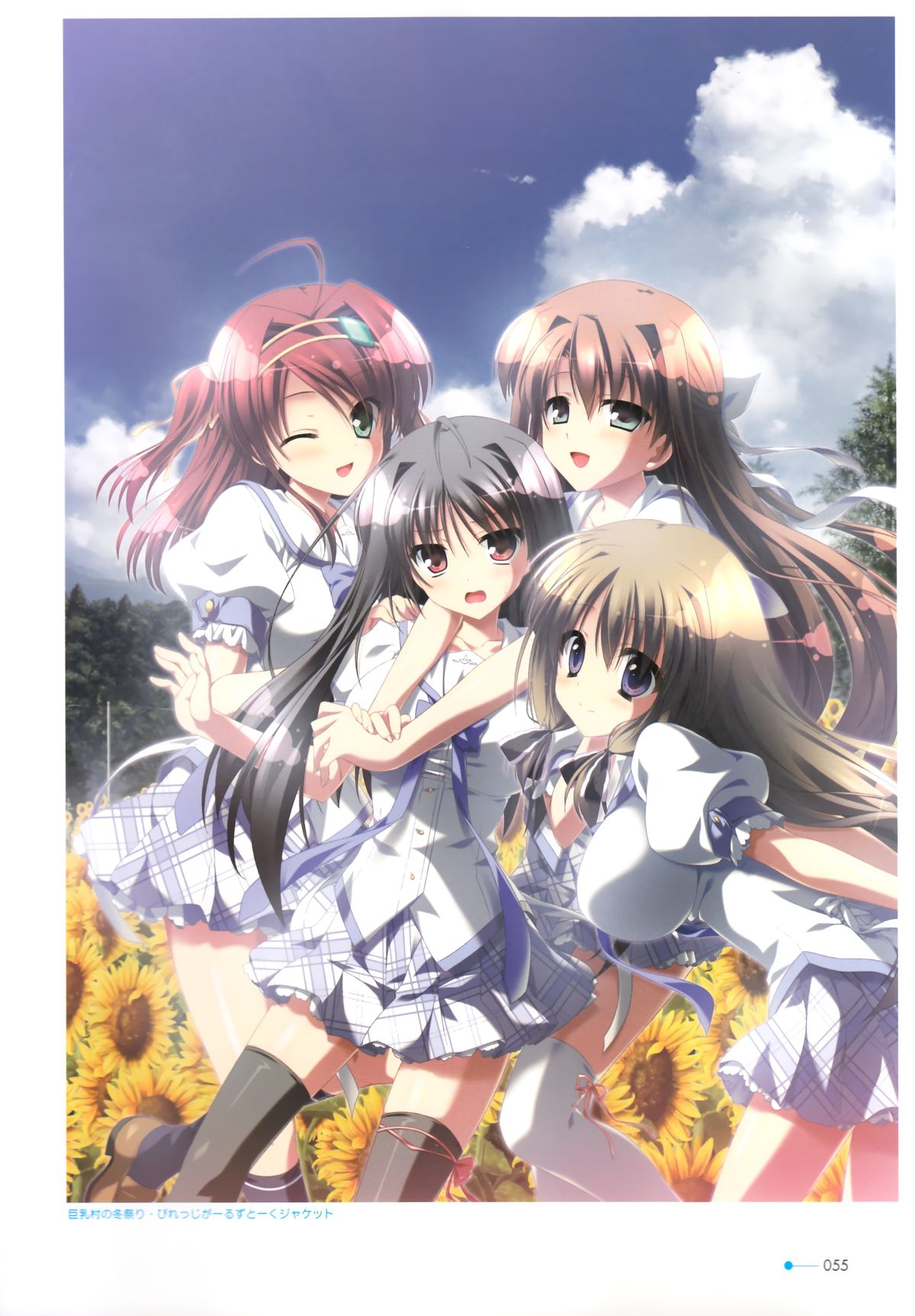 [minori] 夏空のペルセウス Visual Fan Book