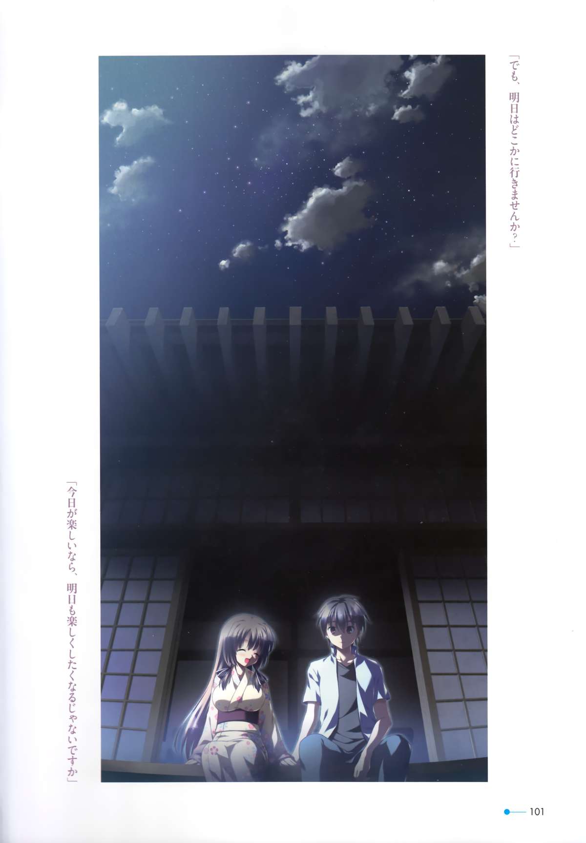 [minori] 夏空のペルセウス Visual Fan Book