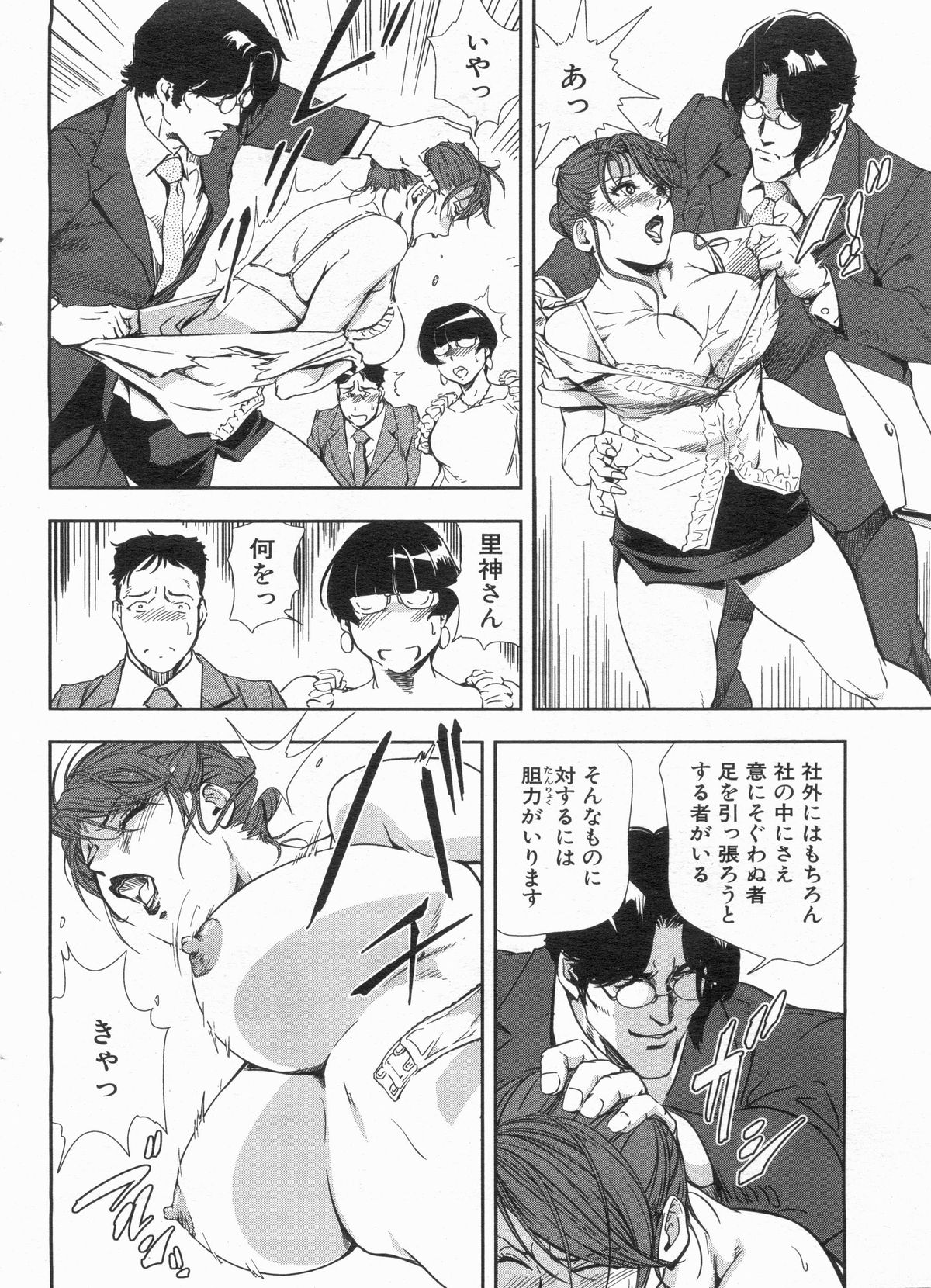 漫画ボン 2013年7月号