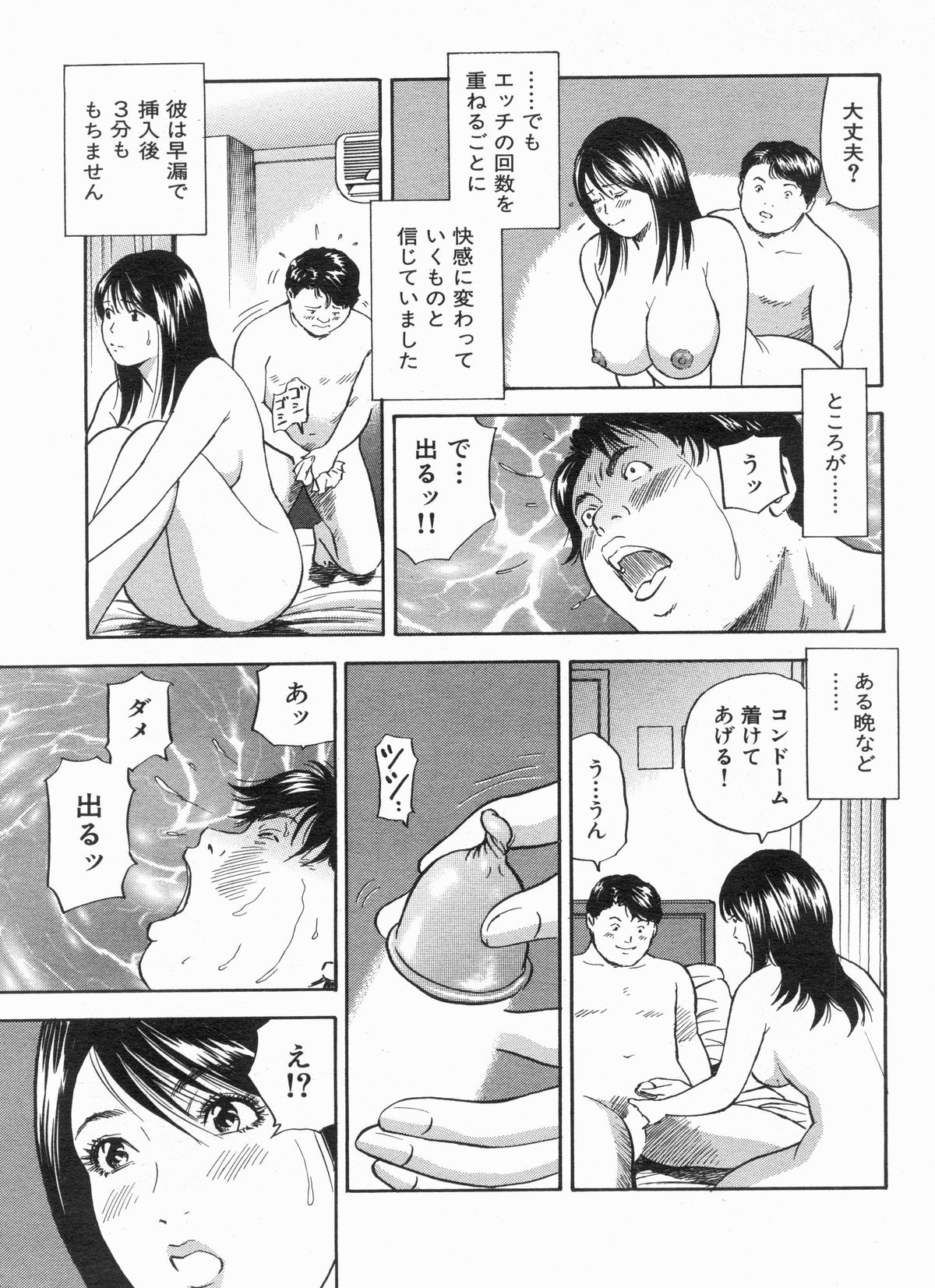 漫画ボン 2013年7月号
