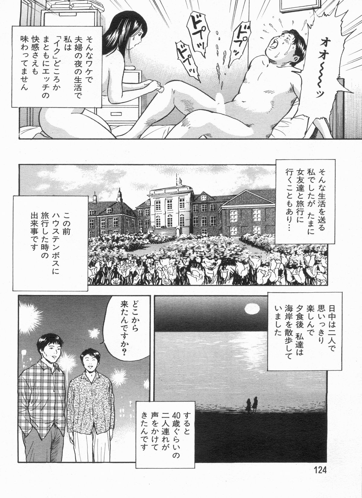 漫画ボン 2013年7月号