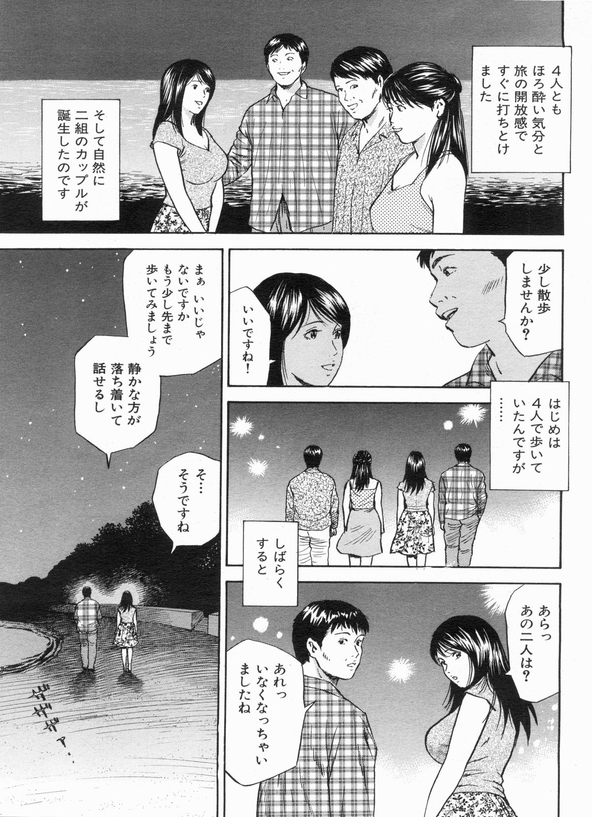 漫画ボン 2013年7月号