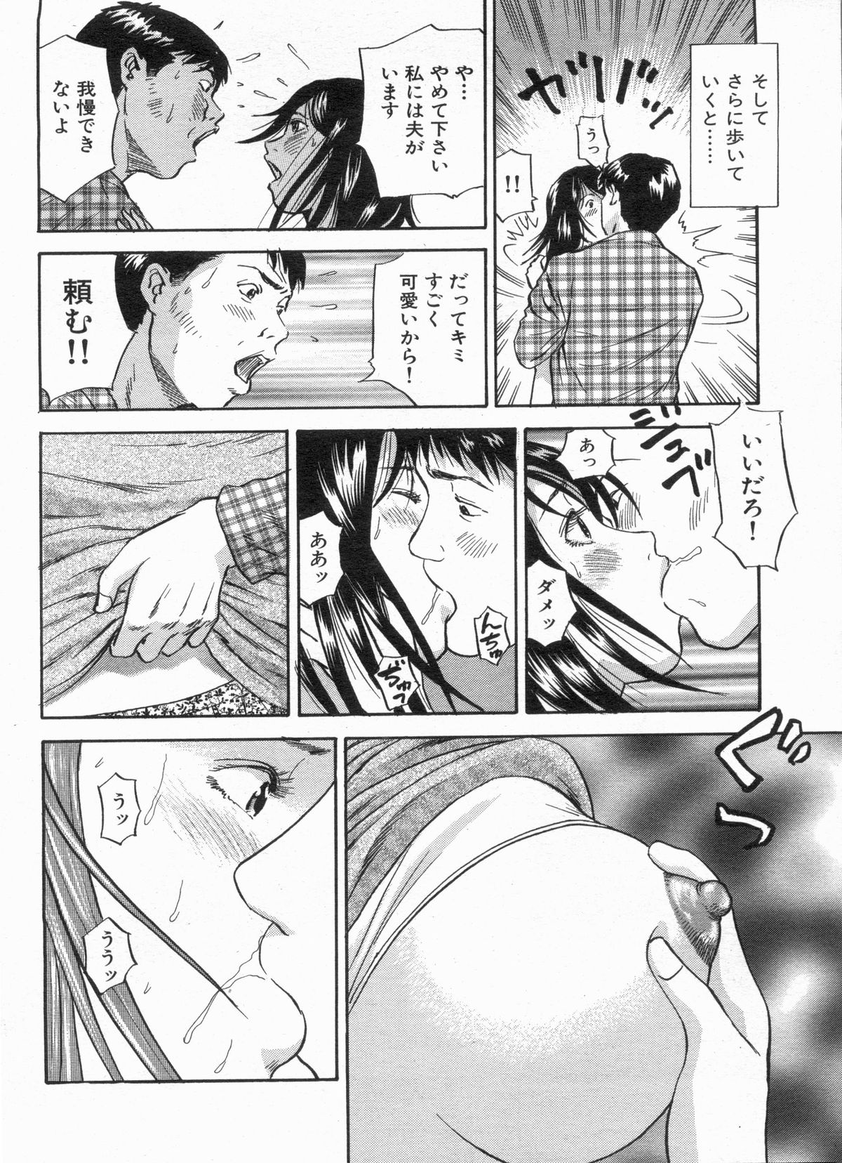 漫画ボン 2013年7月号