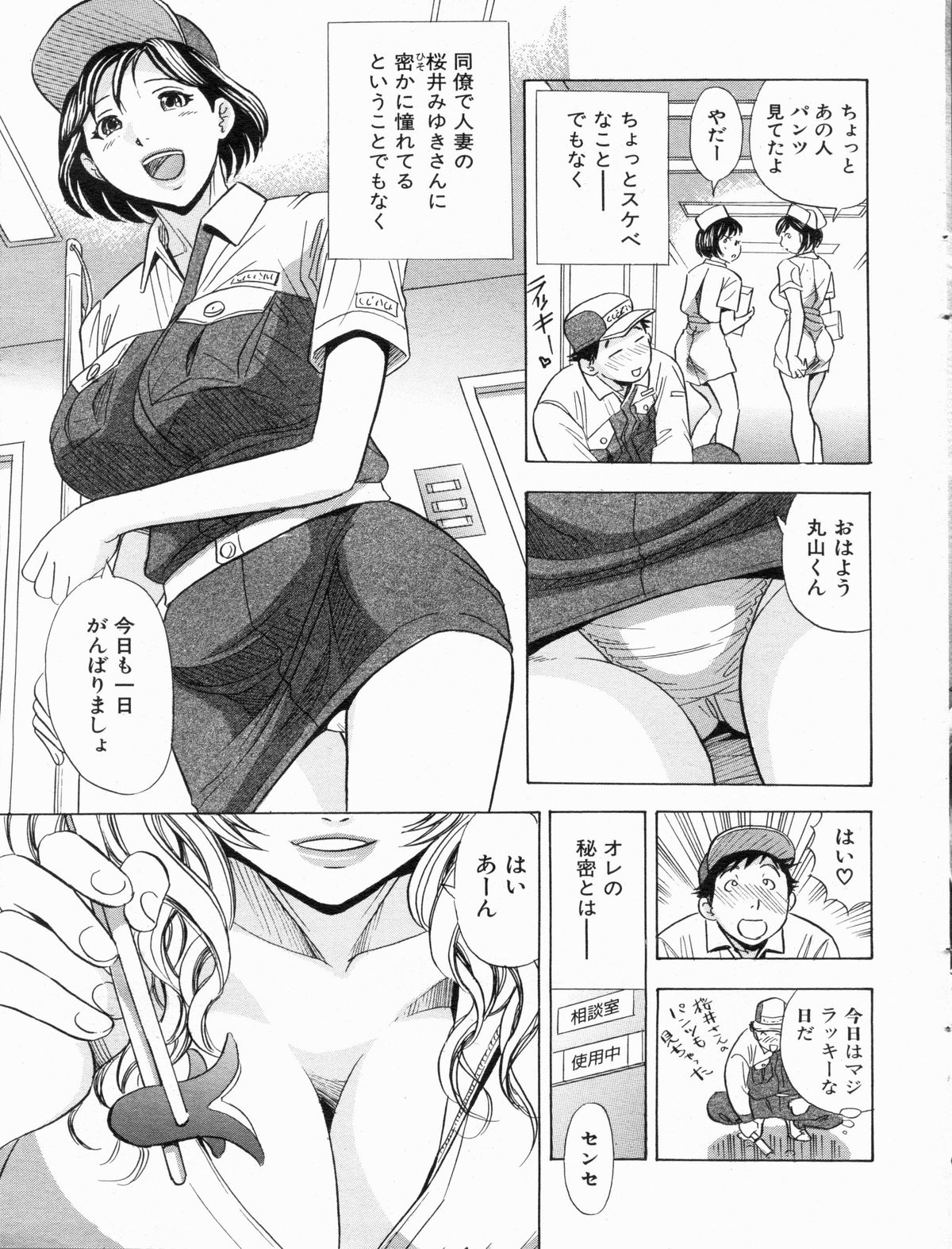 漫画ボン 2013年7月号