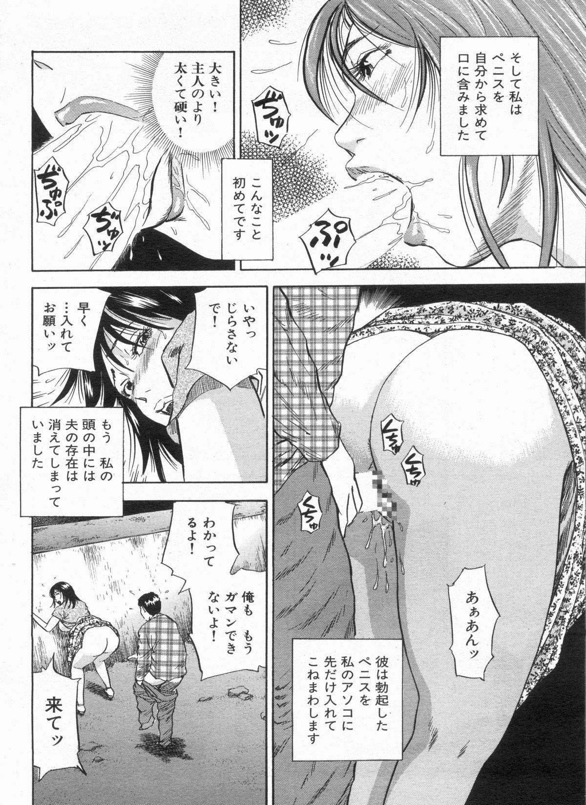 漫画ボン 2013年7月号