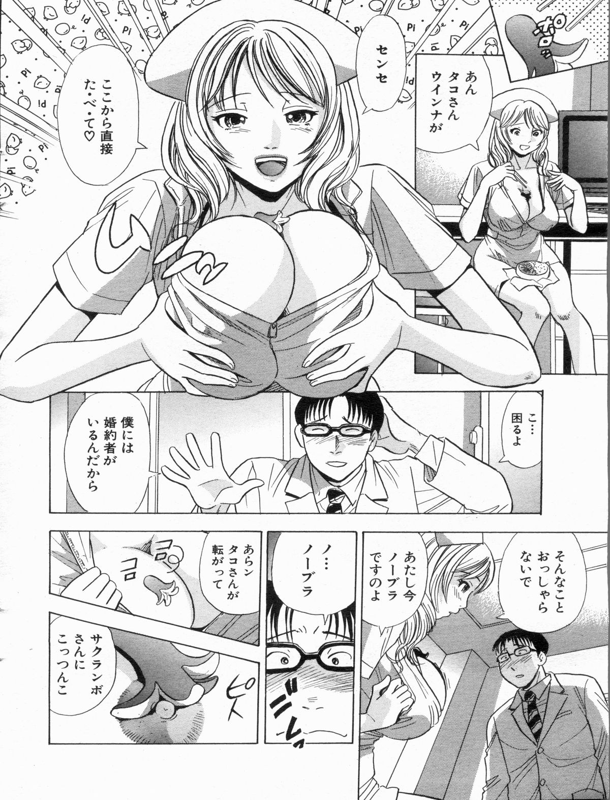 漫画ボン 2013年7月号