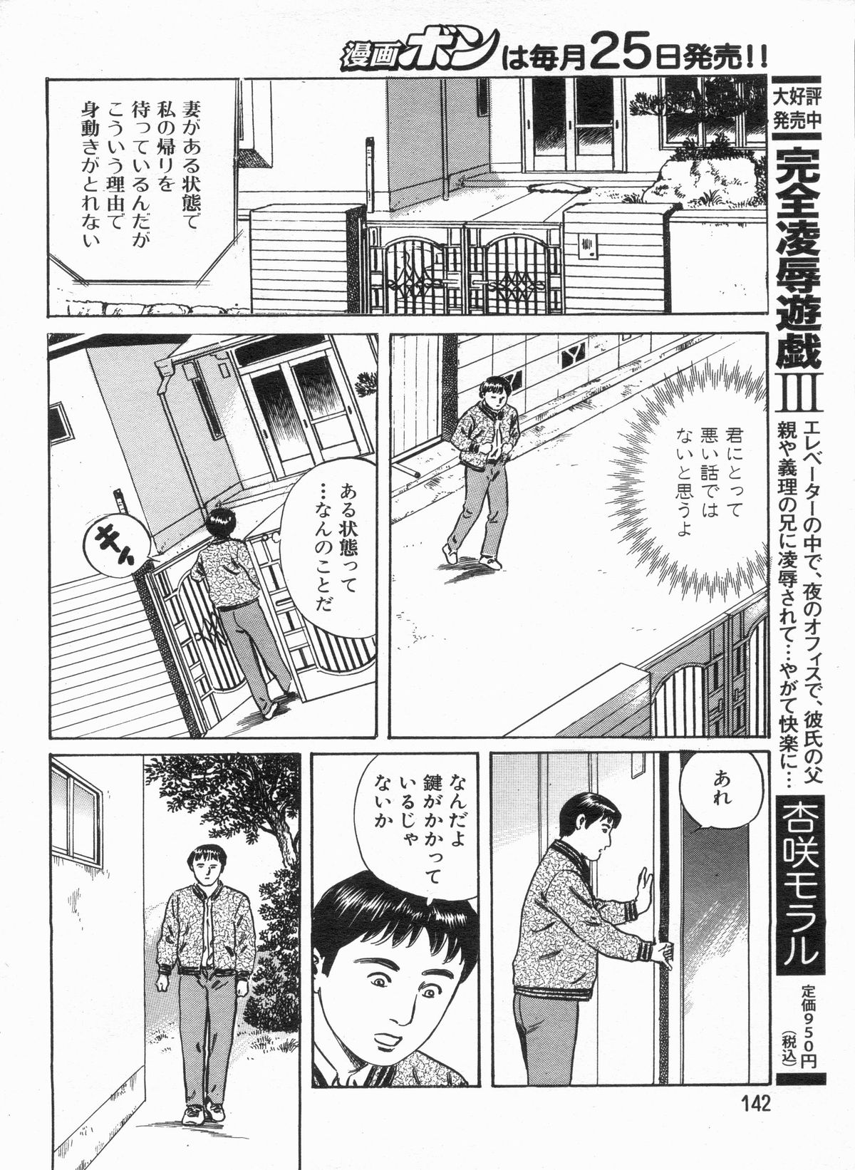 漫画ボン 2013年7月号