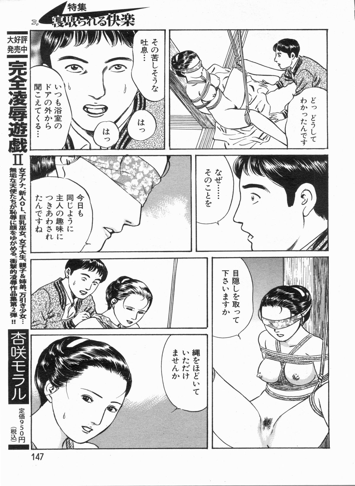 漫画ボン 2013年7月号