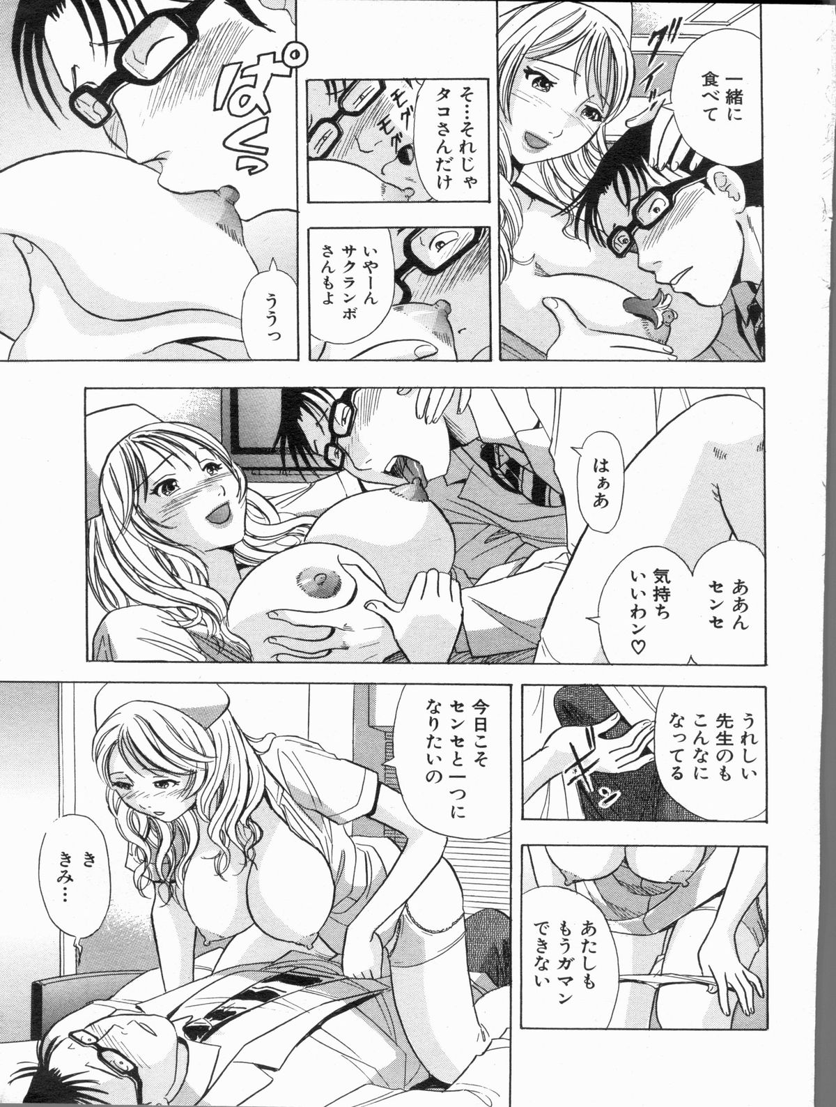 漫画ボン 2013年7月号