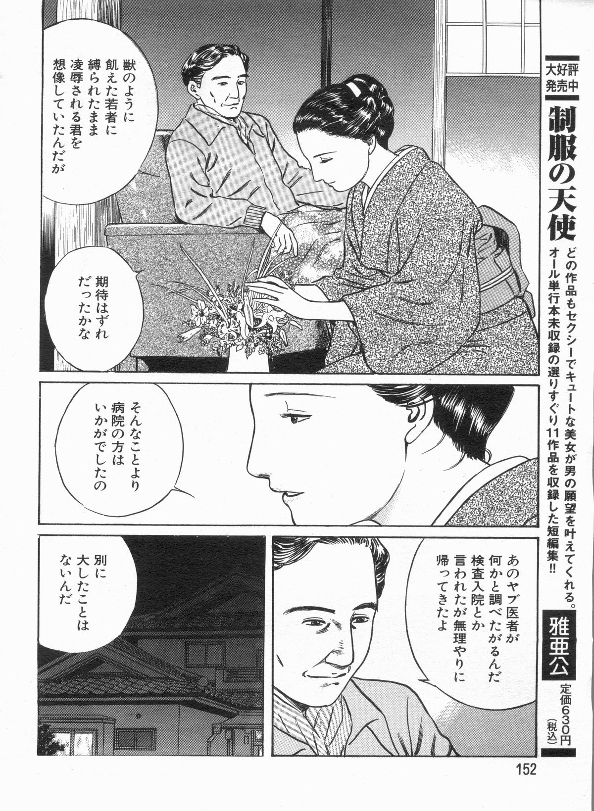漫画ボン 2013年7月号