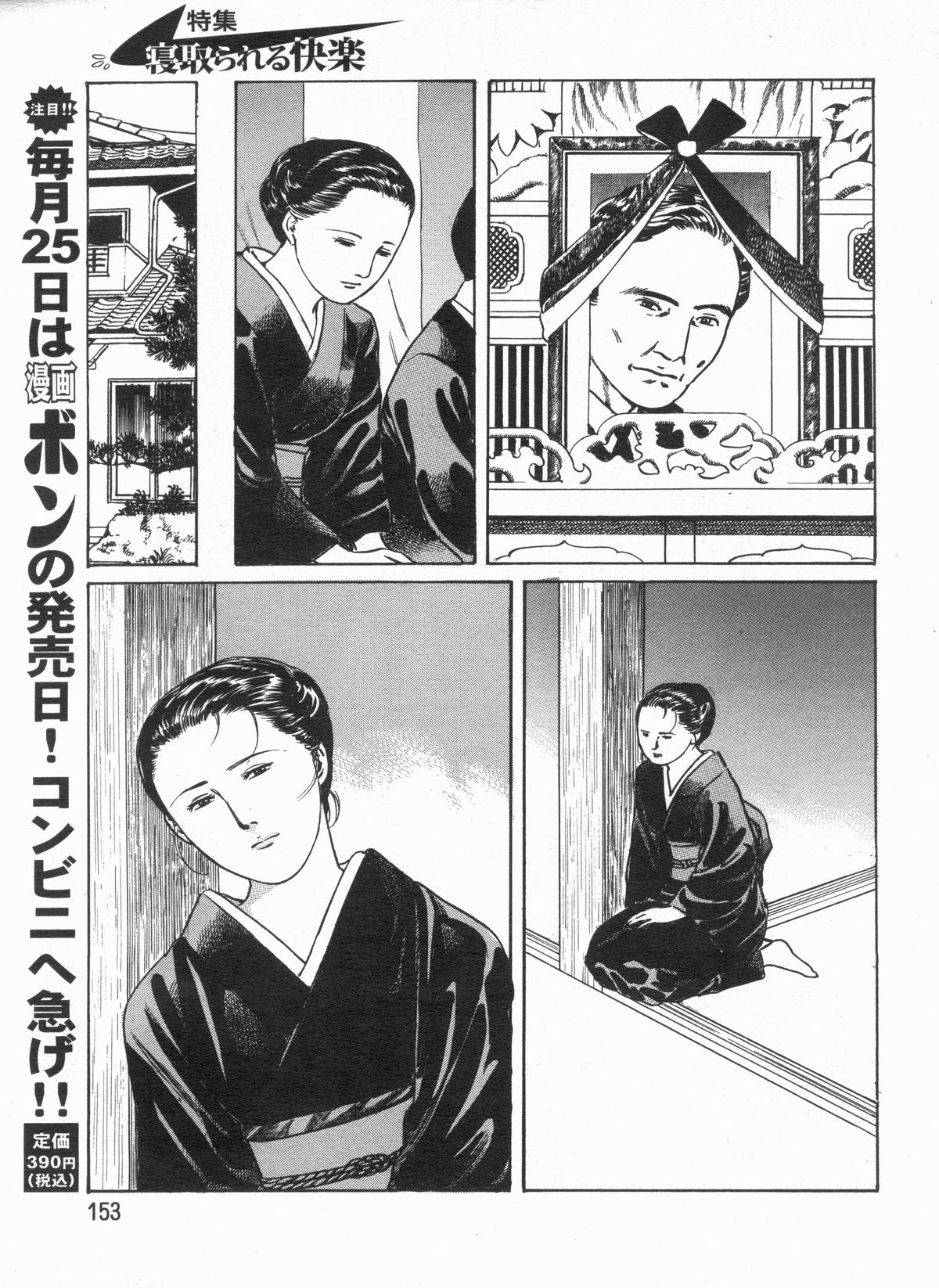 漫画ボン 2013年7月号